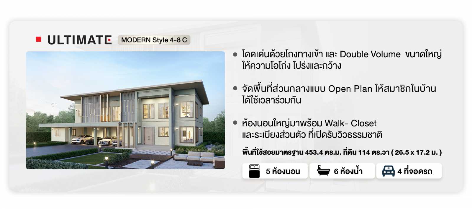 สนใจสร้างบ้านพร้อมรับข้อเสนอ ราคาสุดพิเศษ PRE-SALE EXCLUSIVE >> คลิกลงทะเบียน